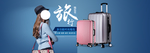 淘宝旅行箱包