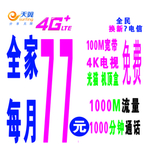 宣传单 优惠活动 促销打折