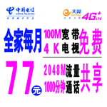 宣传单 优惠活动 促销打折