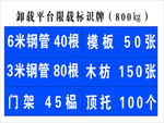 标识牌 卸载平台  门架
