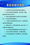 范 钢筋范 圆盘 制度  锯操