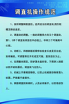 范 钢筋范 圆盘 制度  锯操