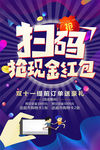 扫码