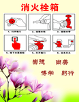 消火栓