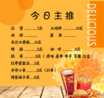 薯条