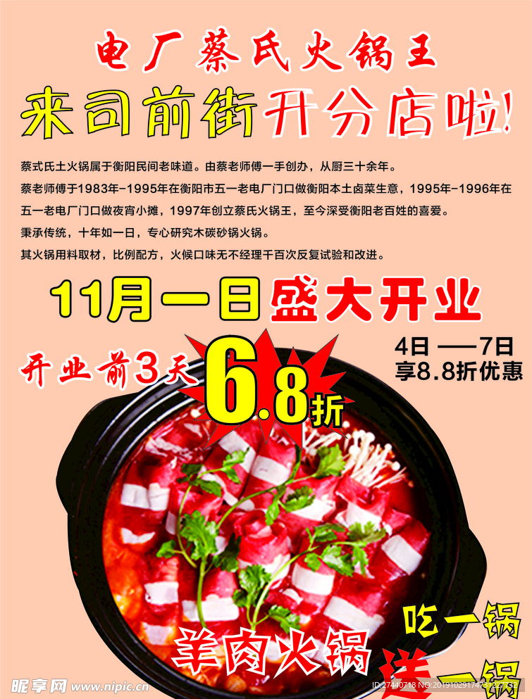 火锅