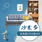 家私