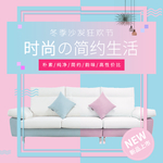 家私