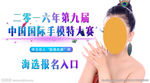 模特大赛