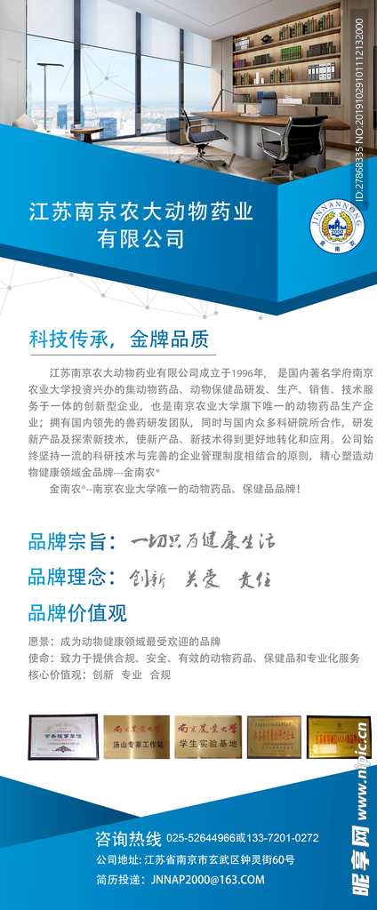 企业简介公司易拉宝宣传