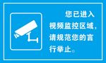 请注意言行