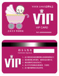 VIP贵宾卡