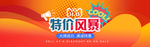 限时抢购海报 双11 双十一