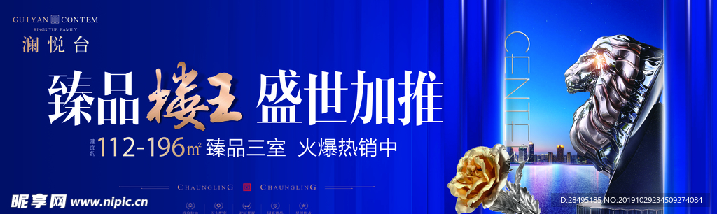 新中式地产
