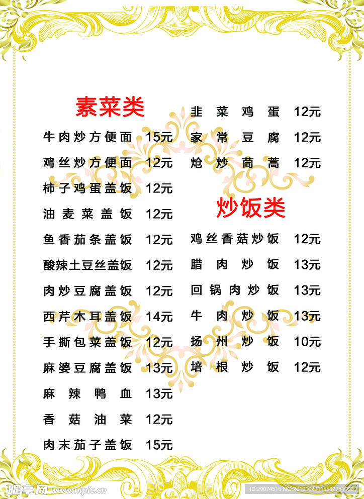 菜单