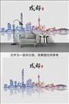 成都背景墙