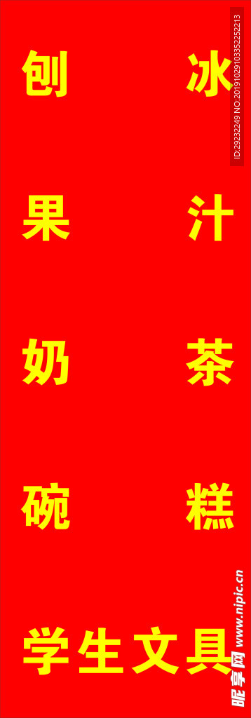 菜单