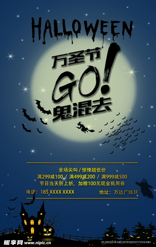 万圣节海报