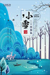 小雪海报