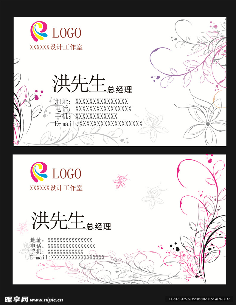 商务名片