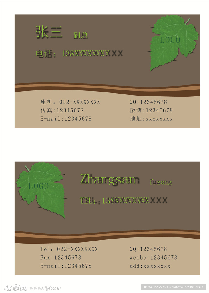 商务名片