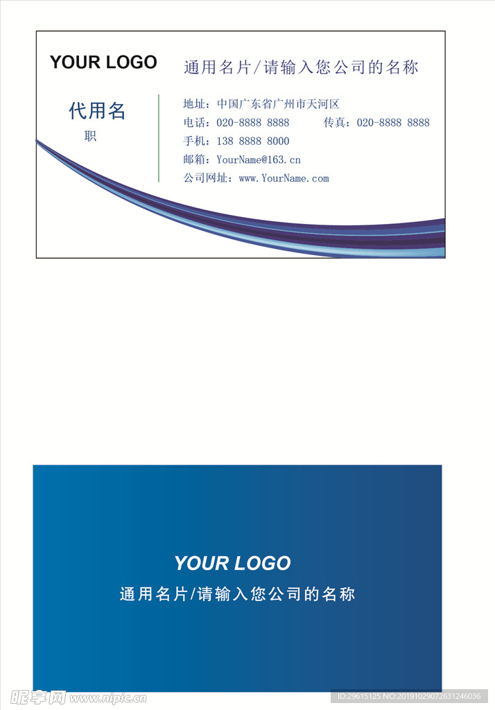 商务名片