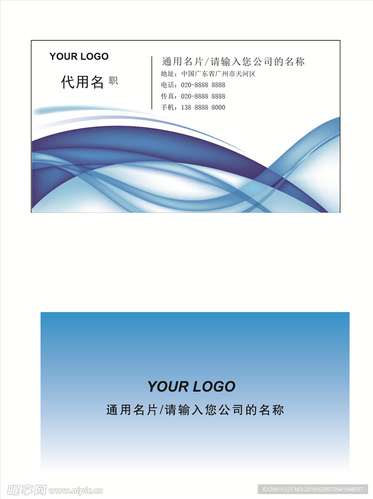 商务名片