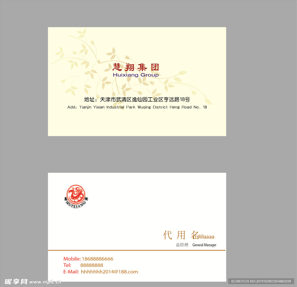 商务名片