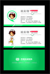 商务名片