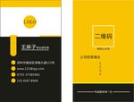 黑色大气名片