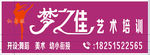 舞蹈房门头