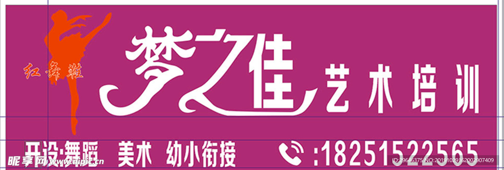 舞蹈房门头