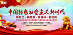 十九大精神