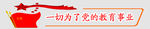 党建文化墙