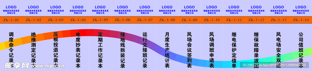 公司文件标签