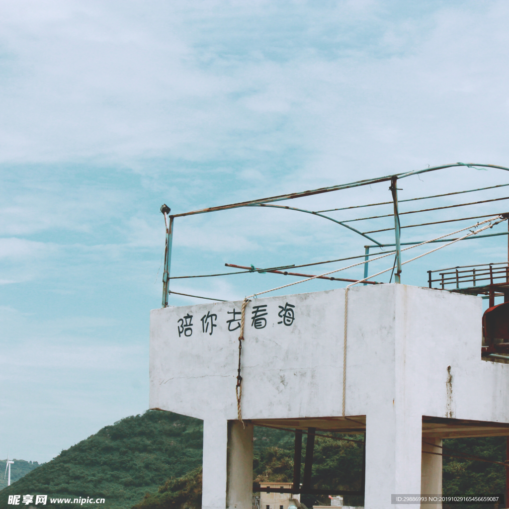 海边