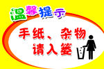 温馨提示