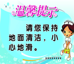 温馨提示