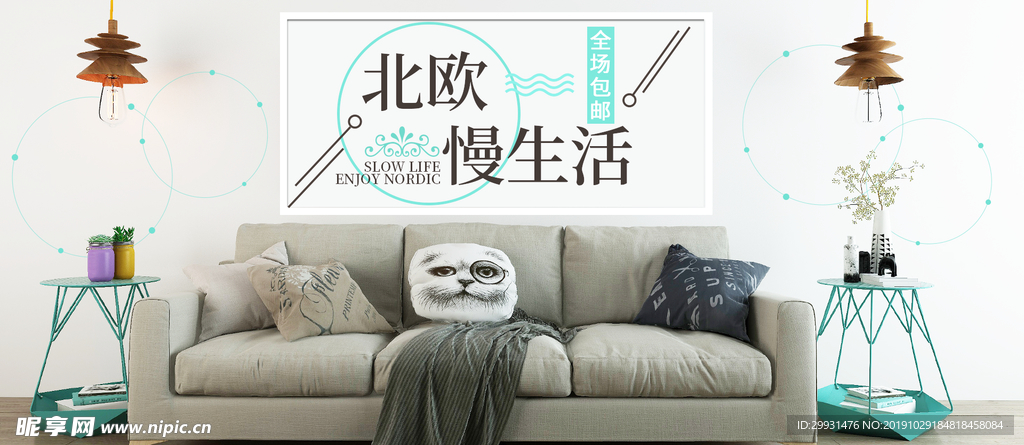 家私海报
