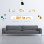 家私海报