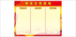合规栏