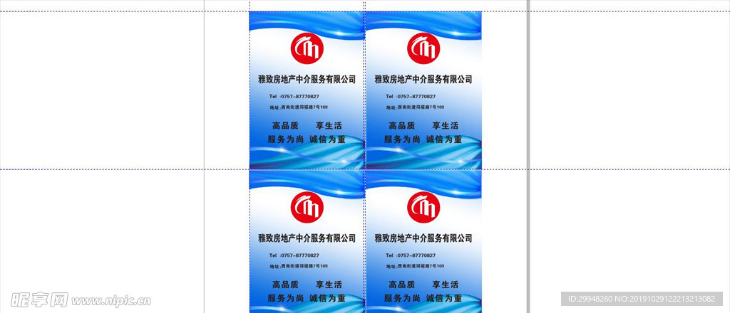 雅致地产