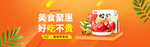 零食活动
