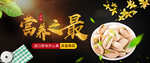 坚果零食