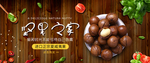 坚果零食