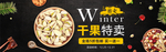 坚果零食海报