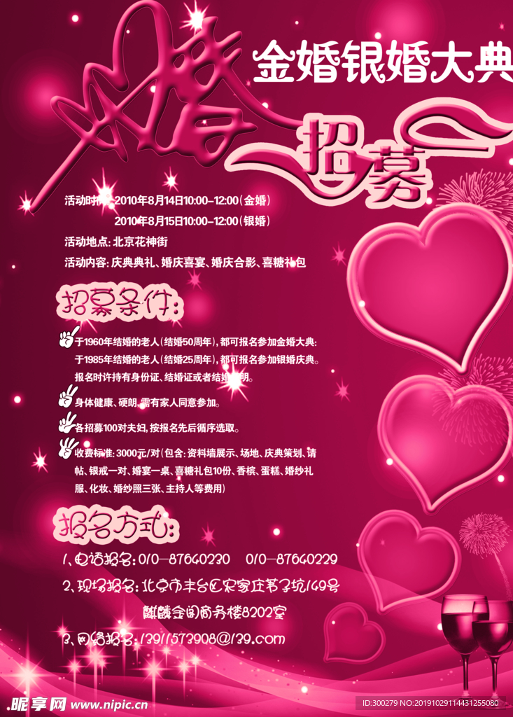 七夕活动