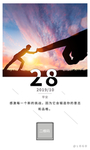 早安