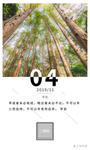 早安