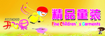 开心果服装门头